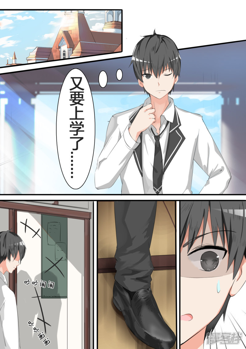 女子学院的男生第13话 校花（？）登场