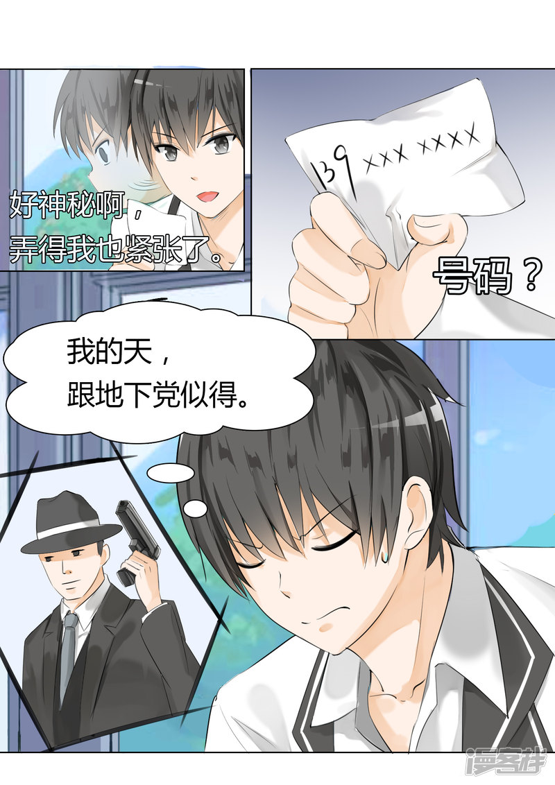 女子学院的男生第14话 惨遭毒手