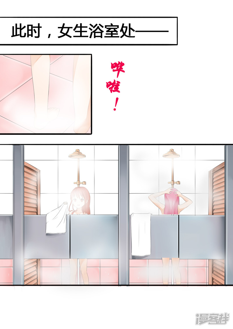 女子学院的男生第17话 一波又起