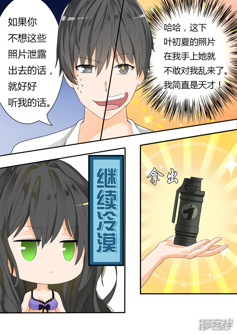 女子学院的男生第21话 惨遭反杀