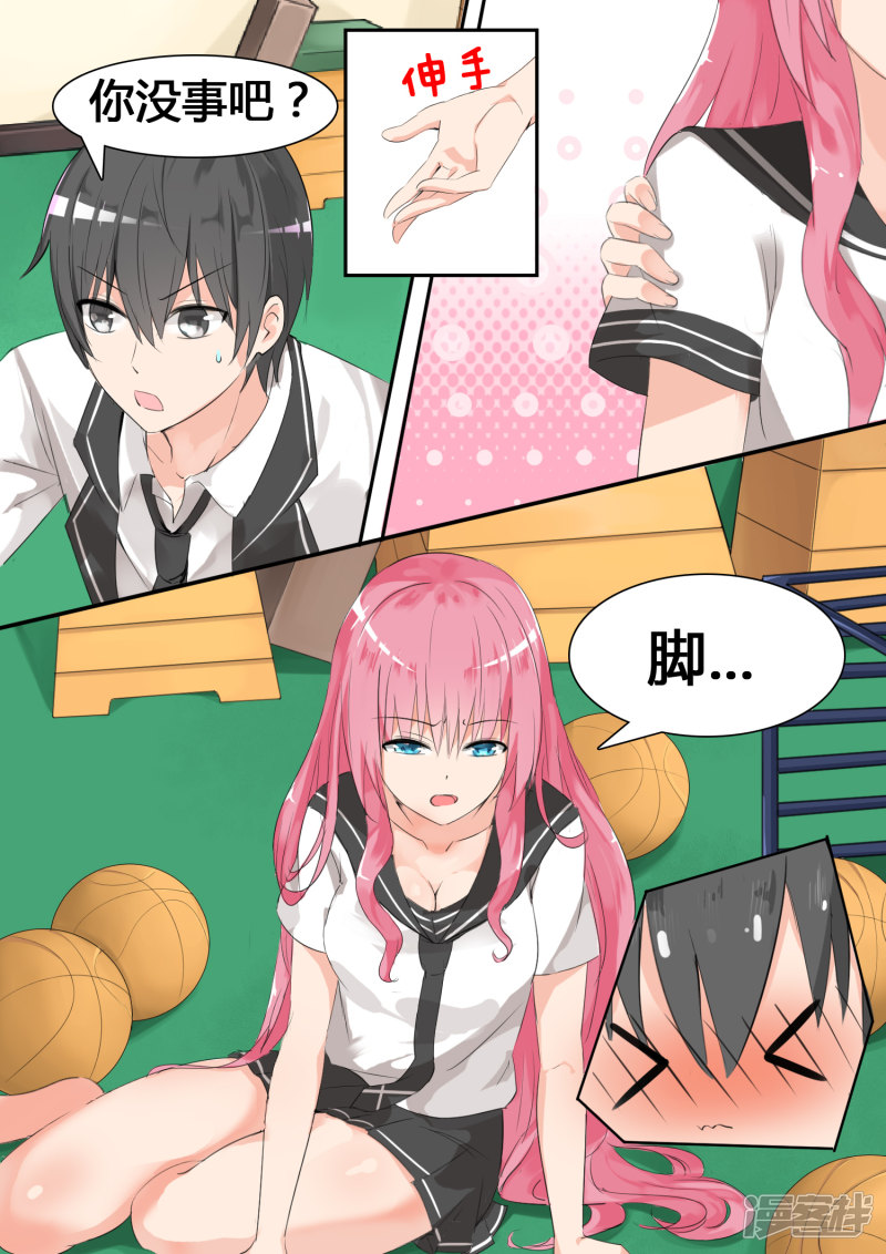 女子学院的男生第23话 —又来一劫