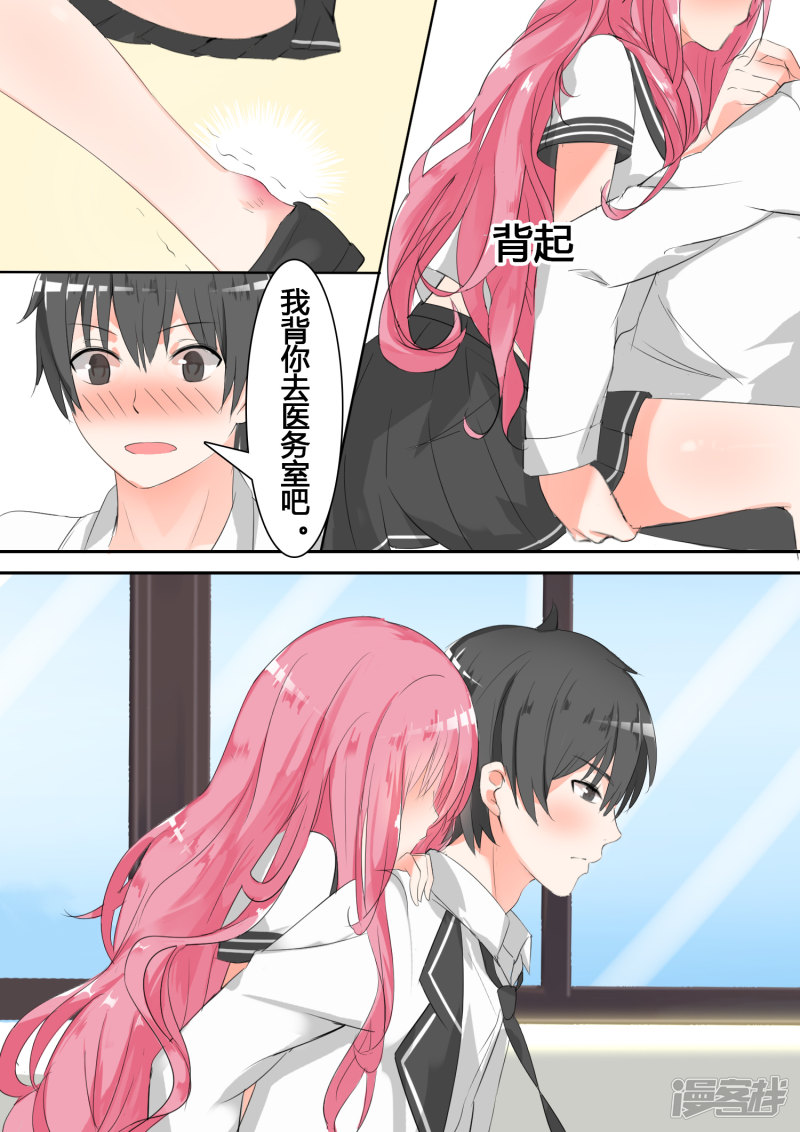 女子学院的男生第23话 —又来一劫