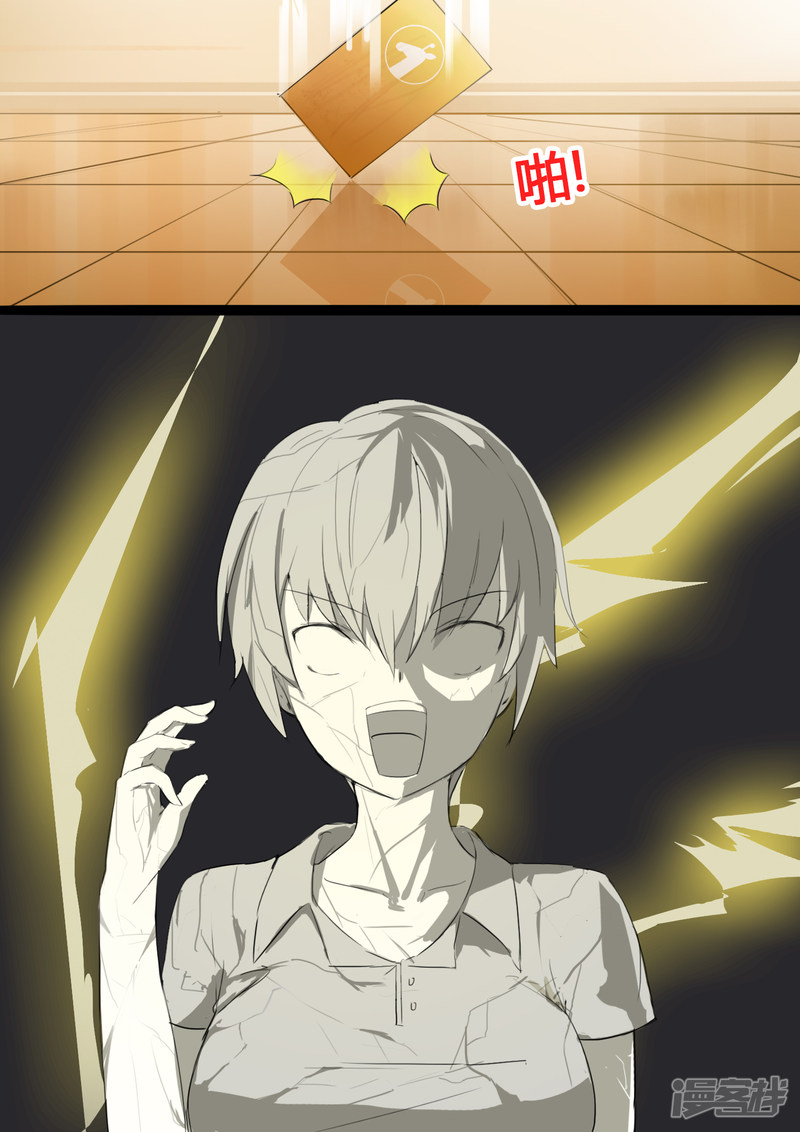 女子学院的男生第25话 给酒店点赞