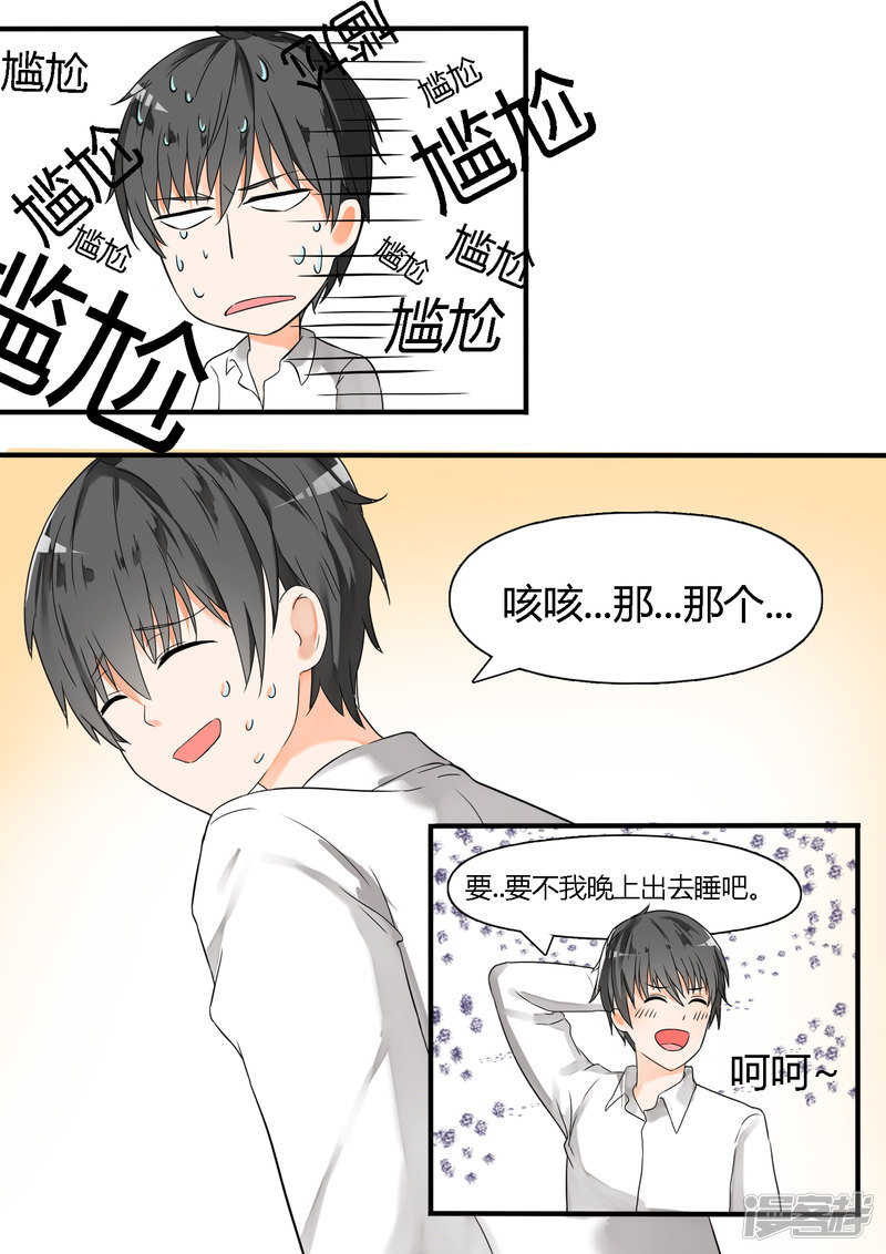 女子学院的男生第26话 妹妹去哪？