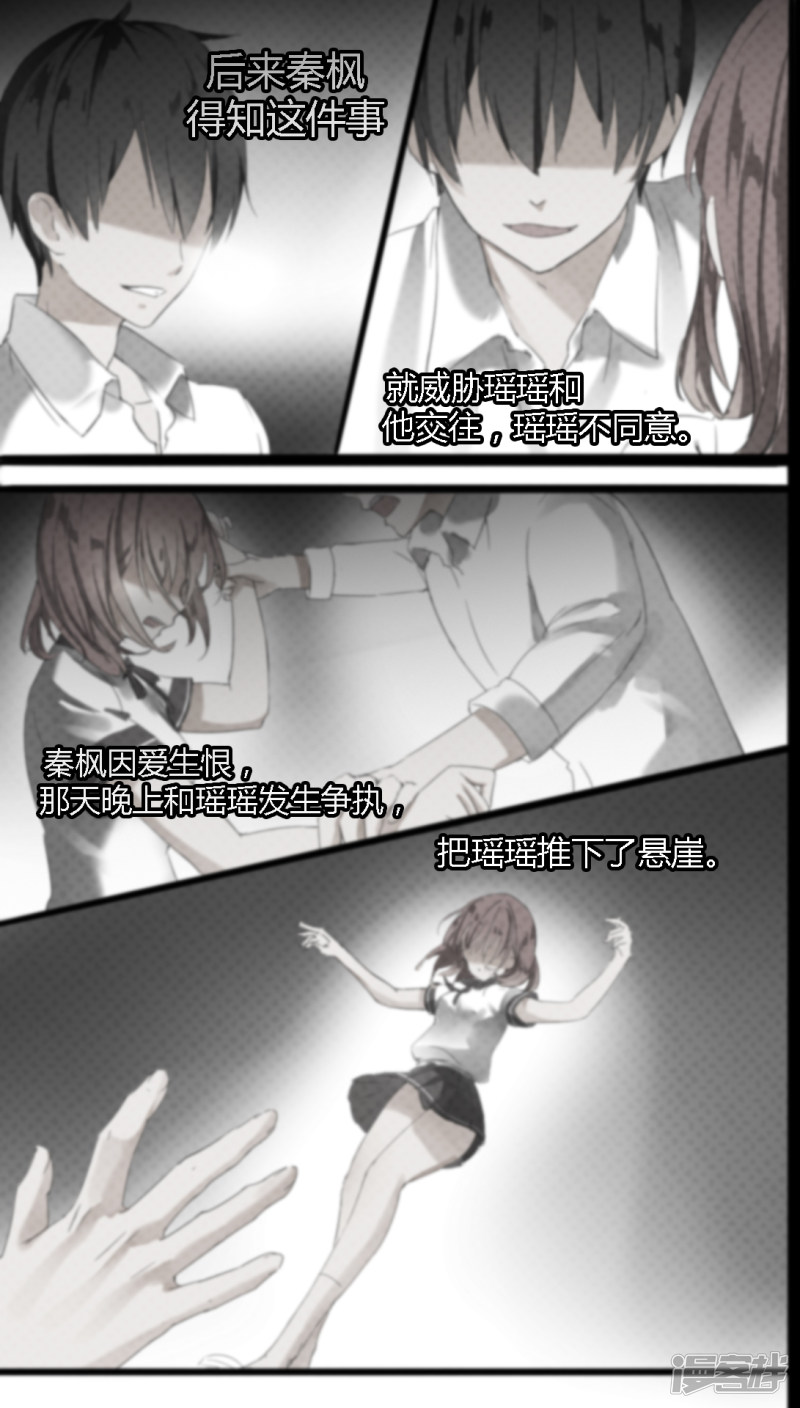 女子学院的男生第27话 秘密