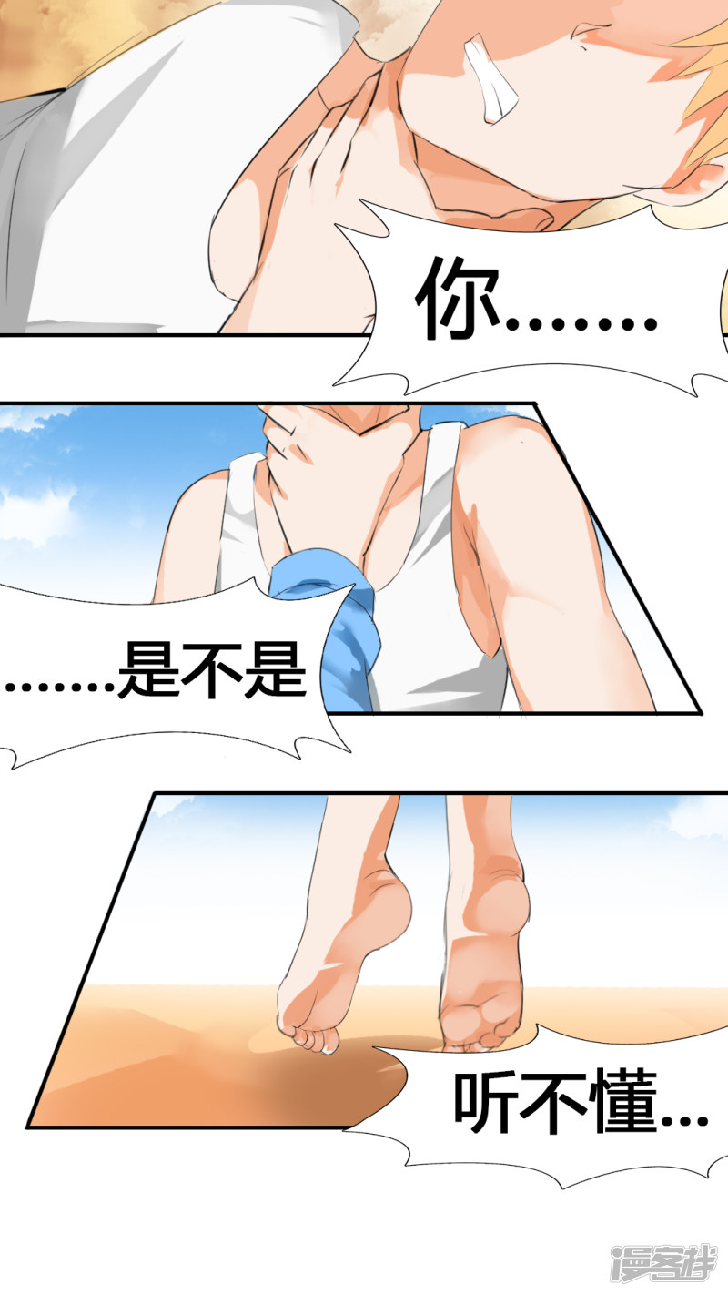 女子学院的男生第27话 秘密