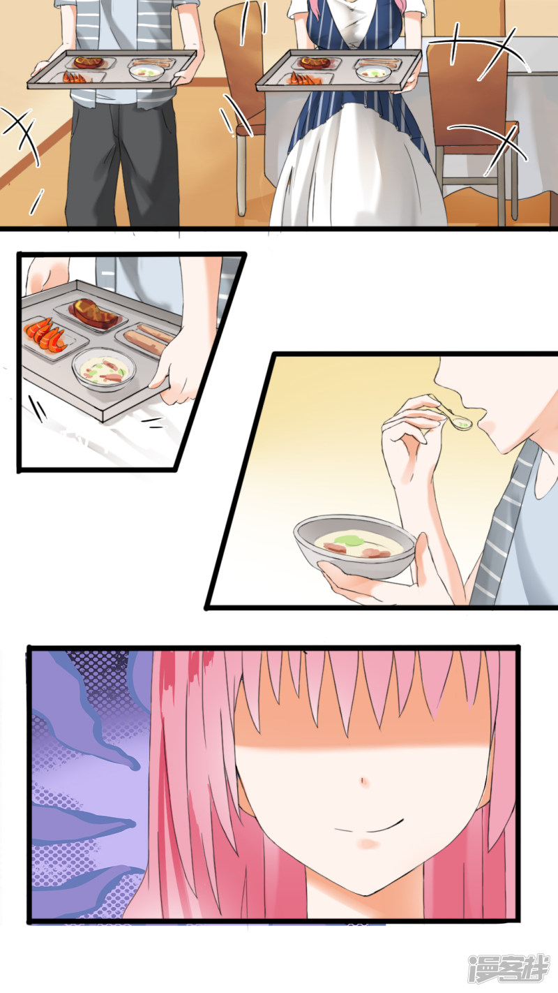 女子学院的男生第29话 中计了！