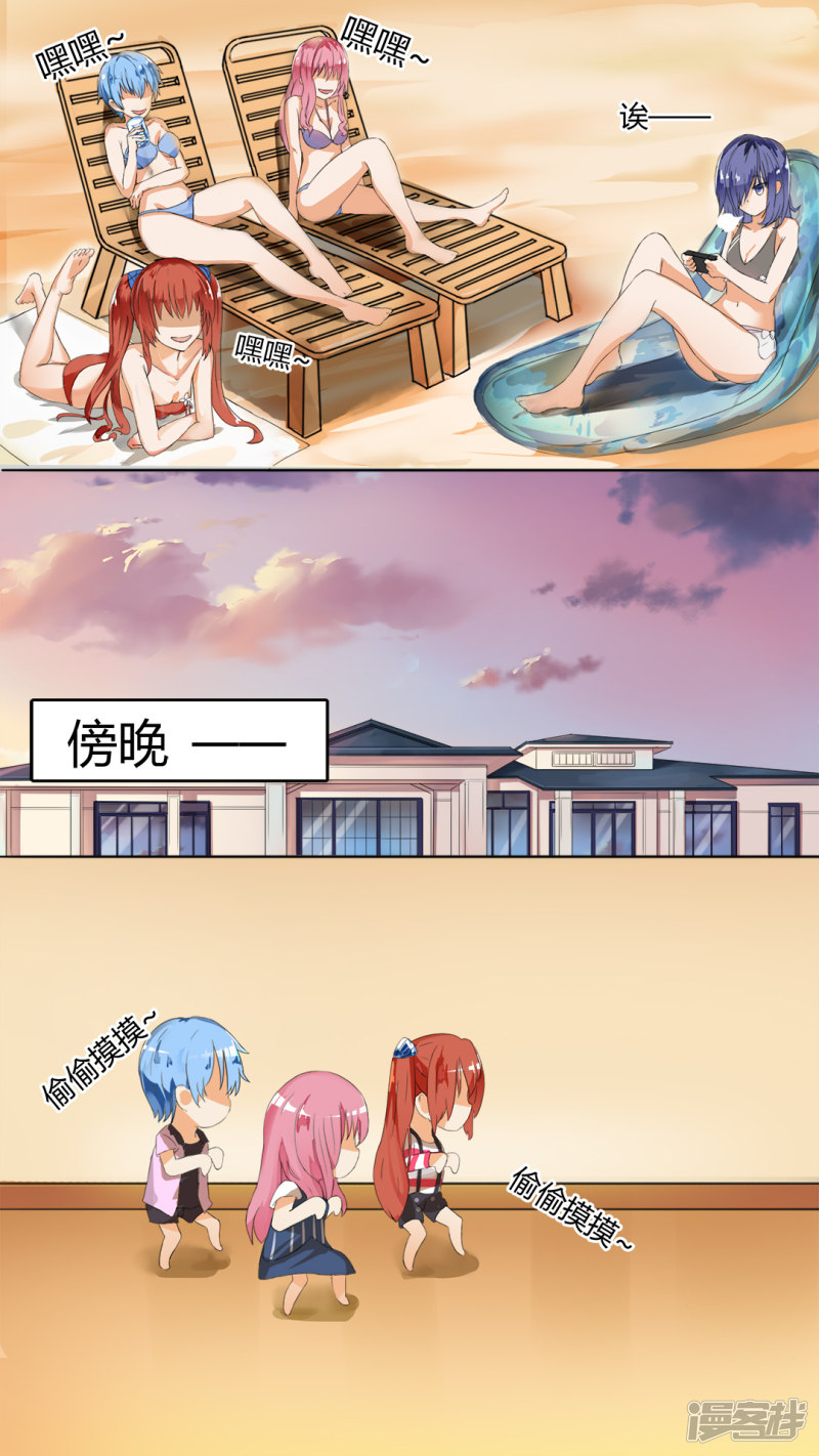 女子学院的男生第29话 中计了！