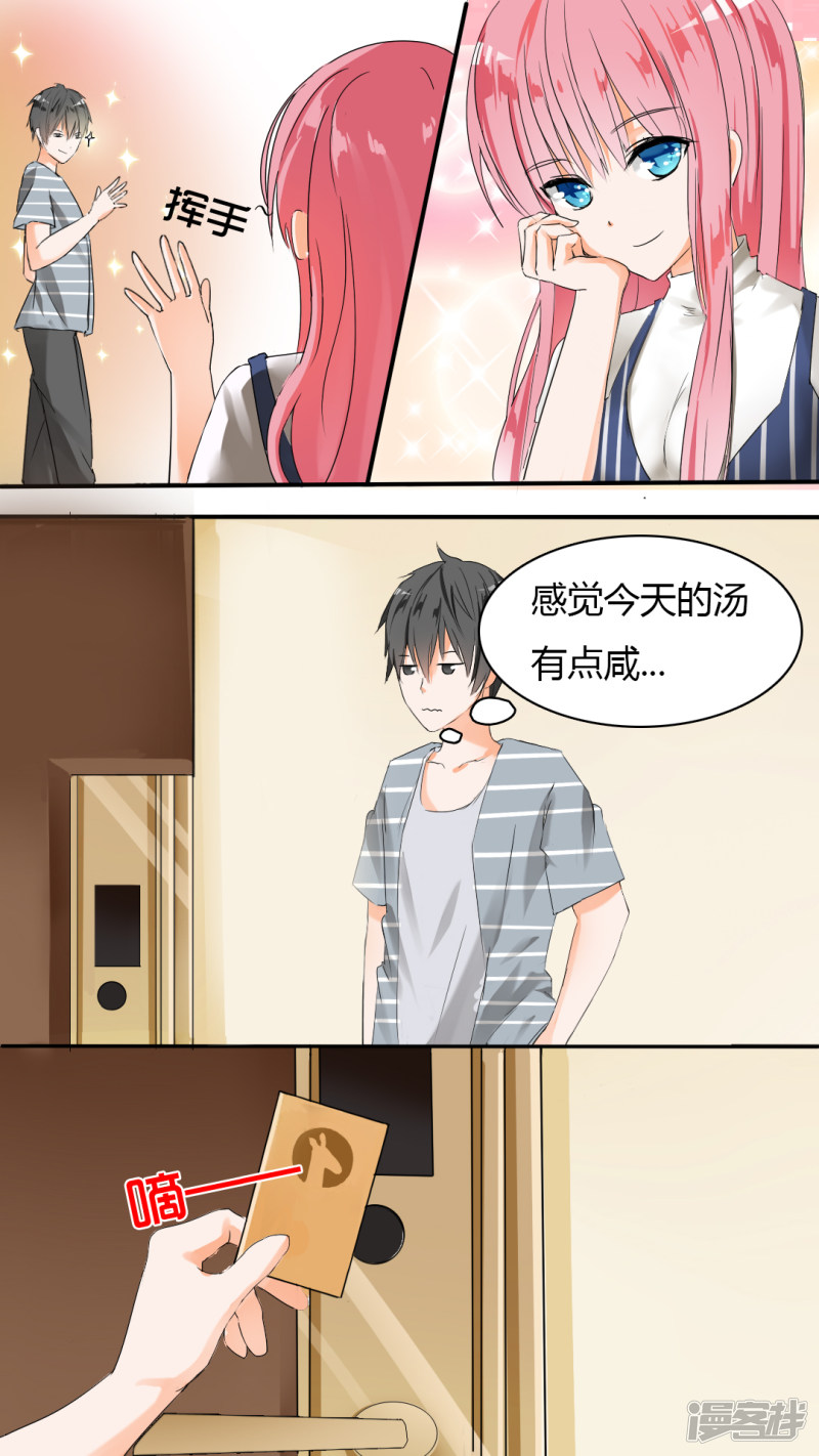 女子学院的男生第30话 然而……