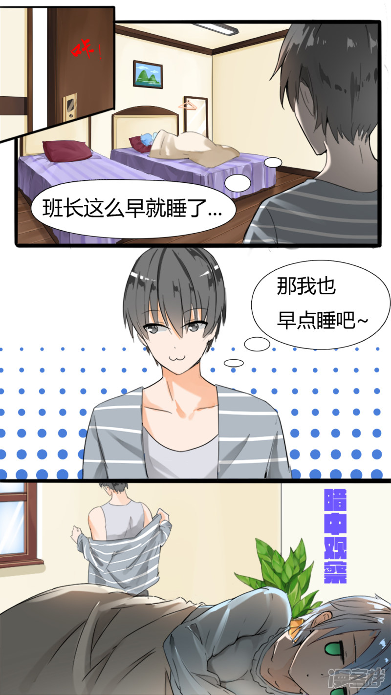 女子学院的男生第30话 然而……