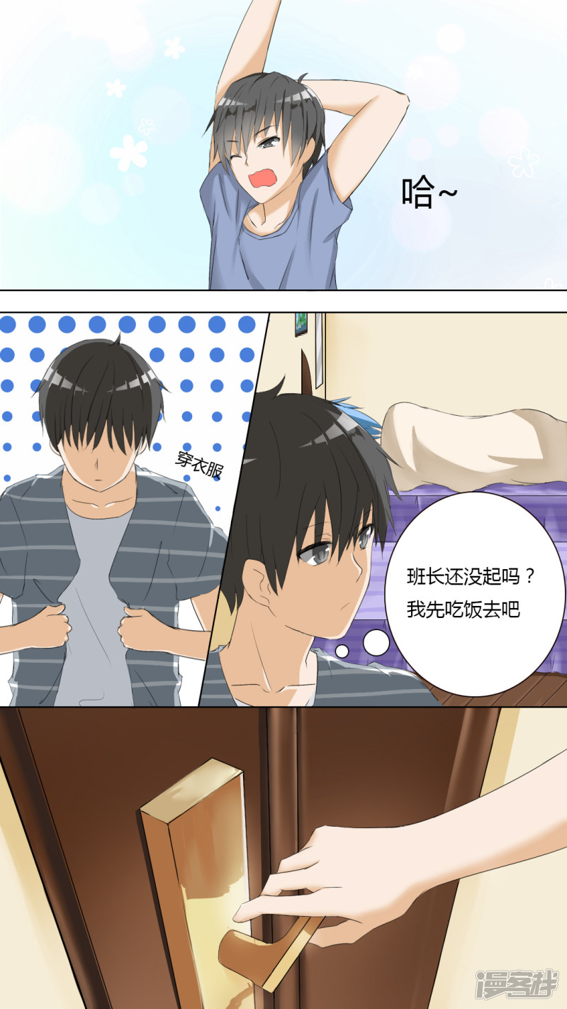 女子学院的男生第30话 然而……