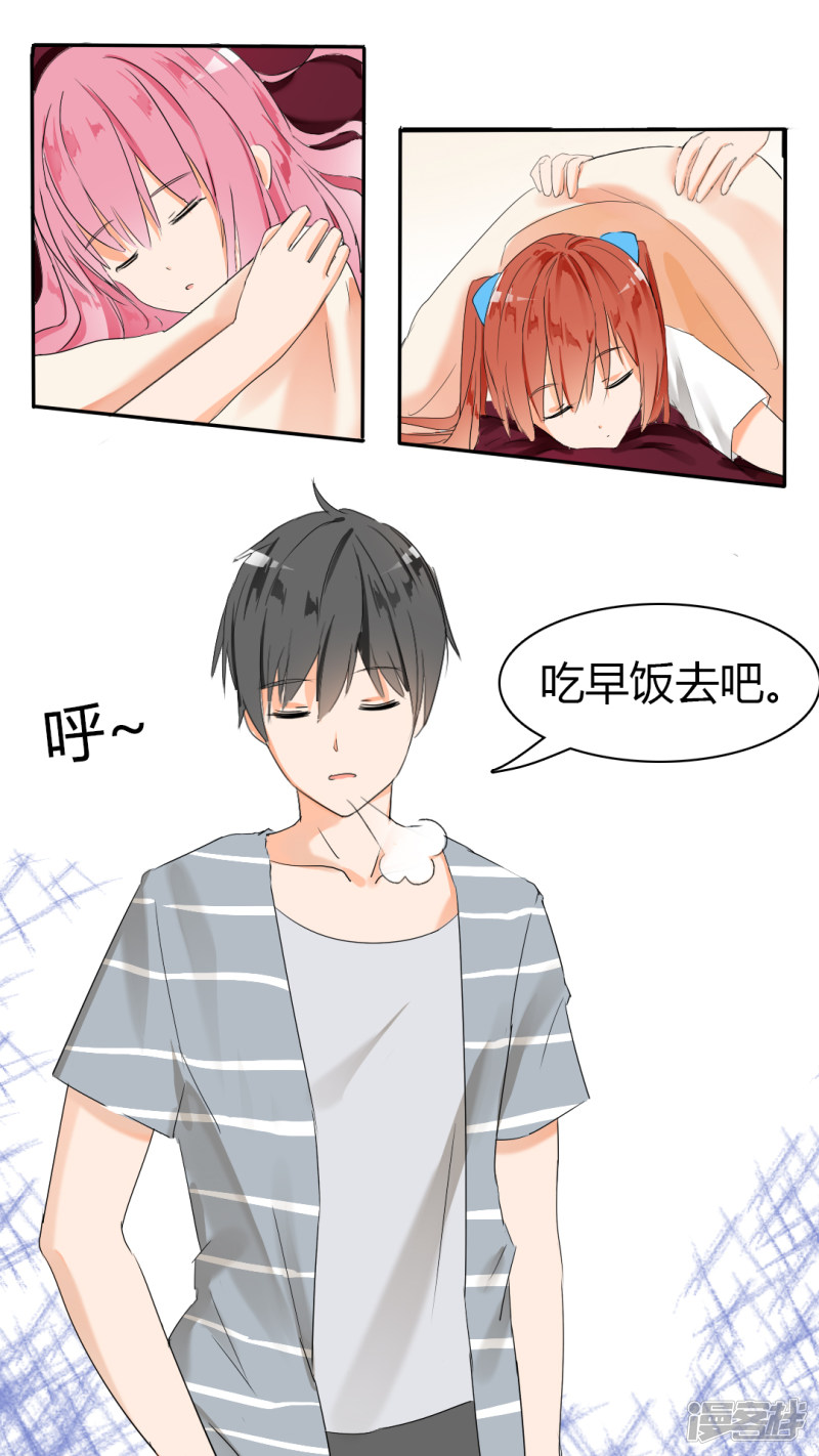 女子学院的男生第31话 怎么会这样？