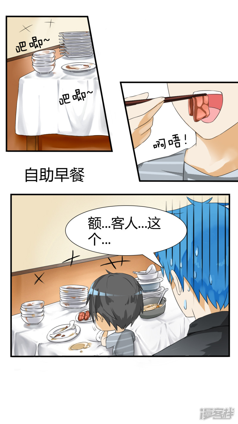 女子学院的男生第31话 怎么会这样？
