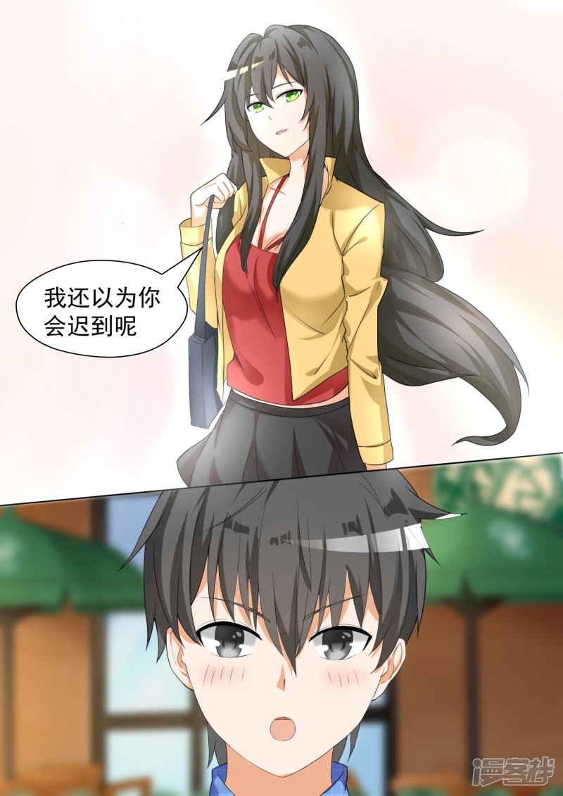 女子学院的男生第77话 约会（？