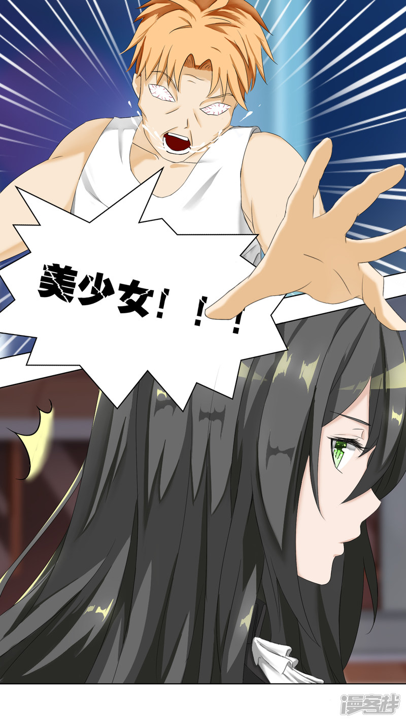 女子学院的男生第33话 这个变态有点怪