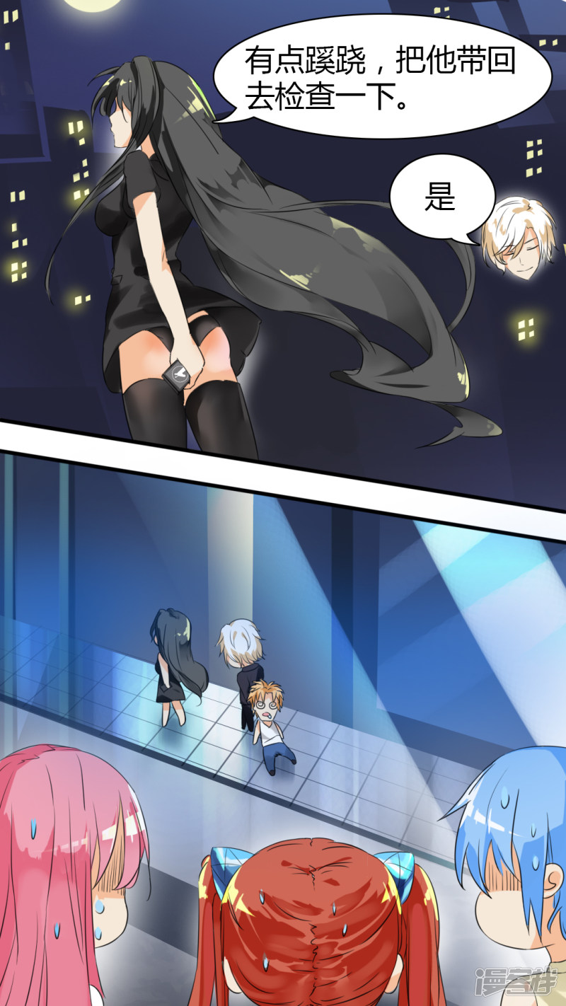 女子学院的男生第33话 这个变态有点怪