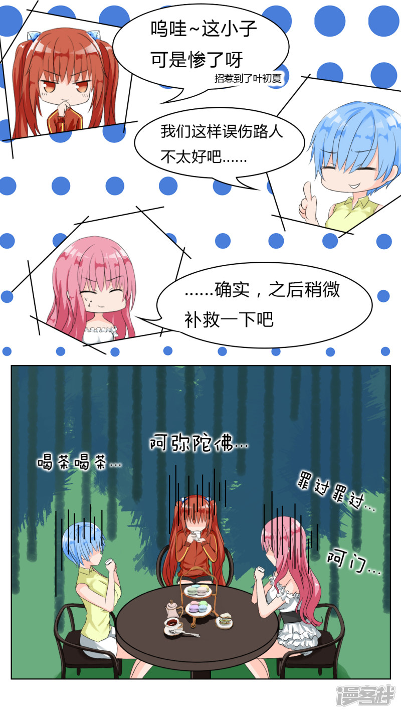 女子学院的男生第33话 这个变态有点怪
