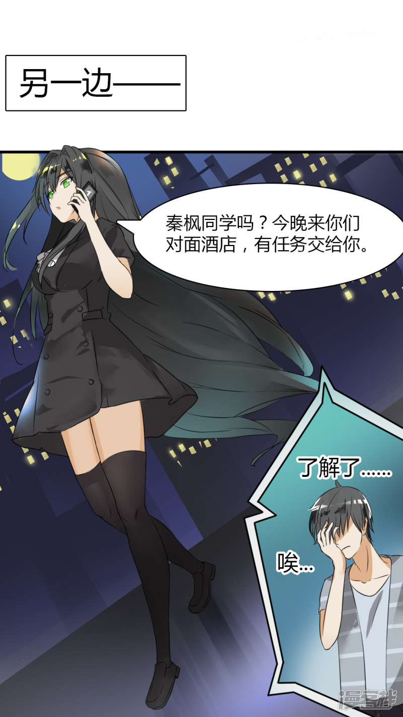 女子学院的男生第33话 这个变态有点怪