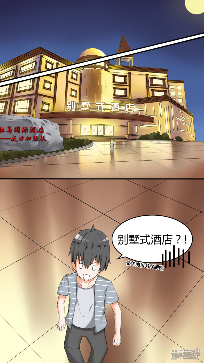 女子学院的男生第33话 这个变态有点怪