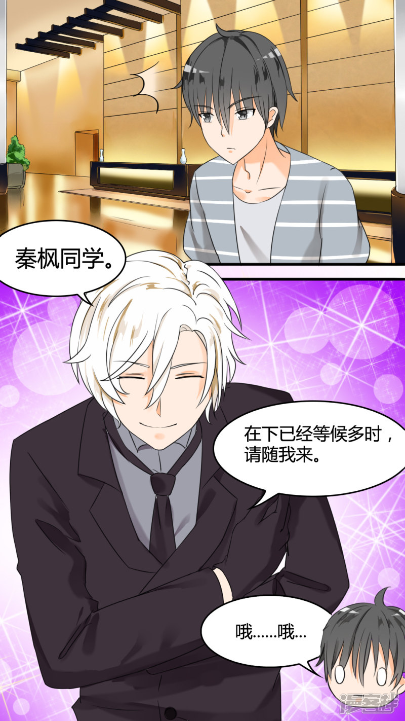 女子学院的男生第33话 这个变态有点怪