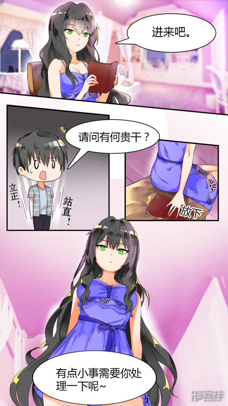 女子学院的男生第33话 这个变态有点怪