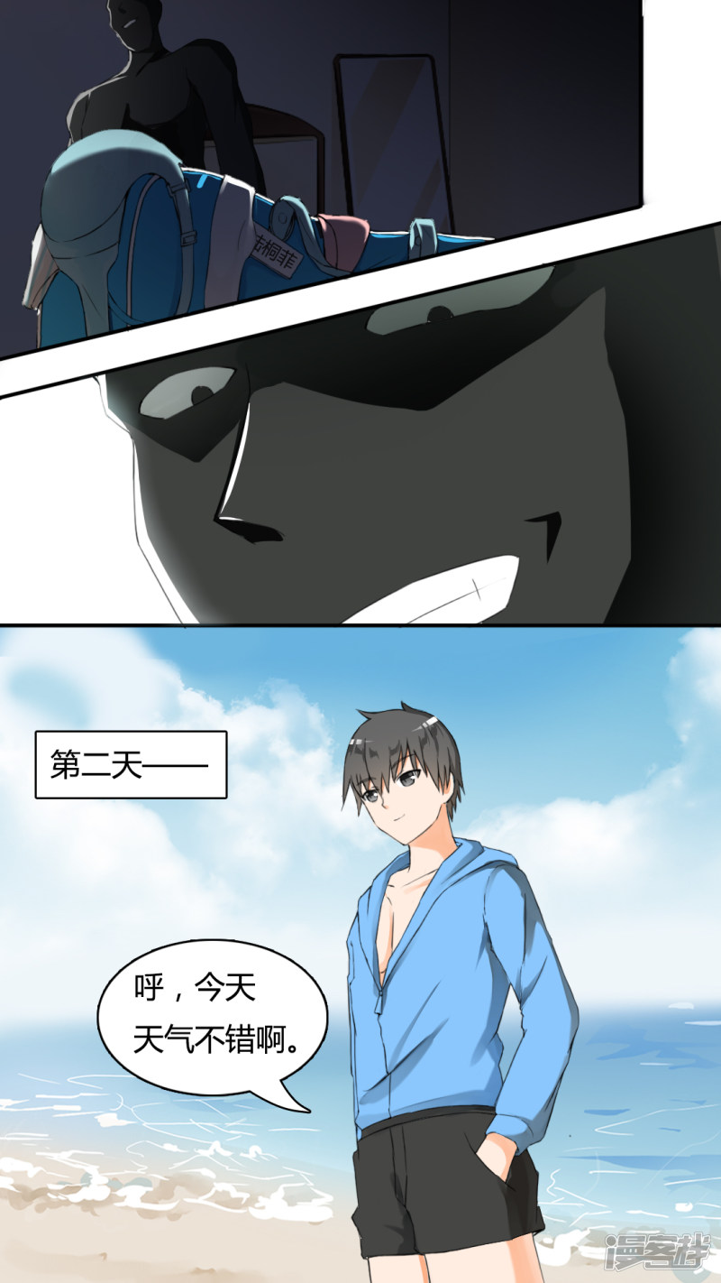女子学院的男生第36话 不速之客