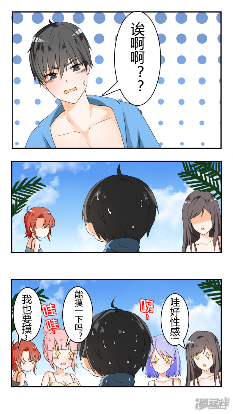 女子学院的男生第37话 那里辞职了