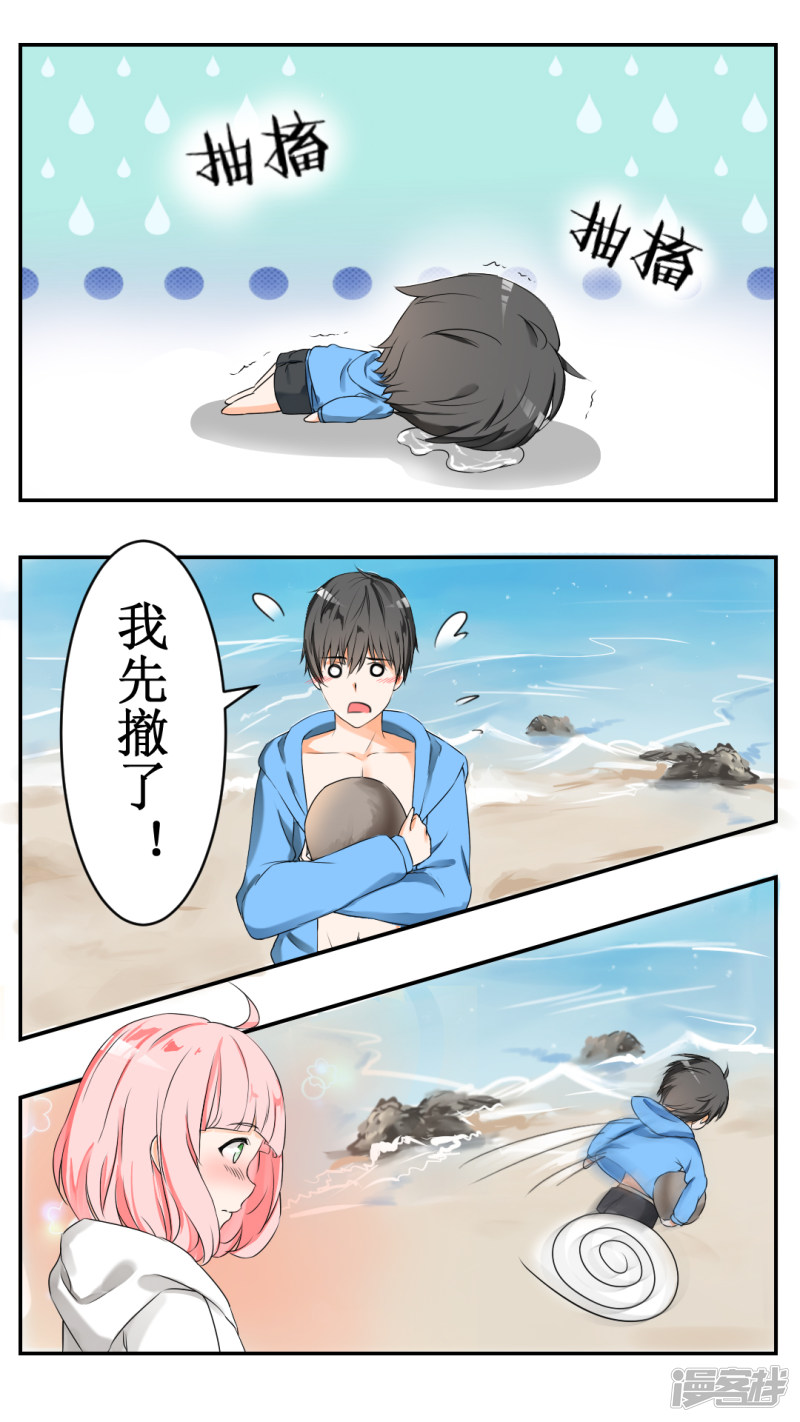 女子学院的男生第37话 那里辞职了