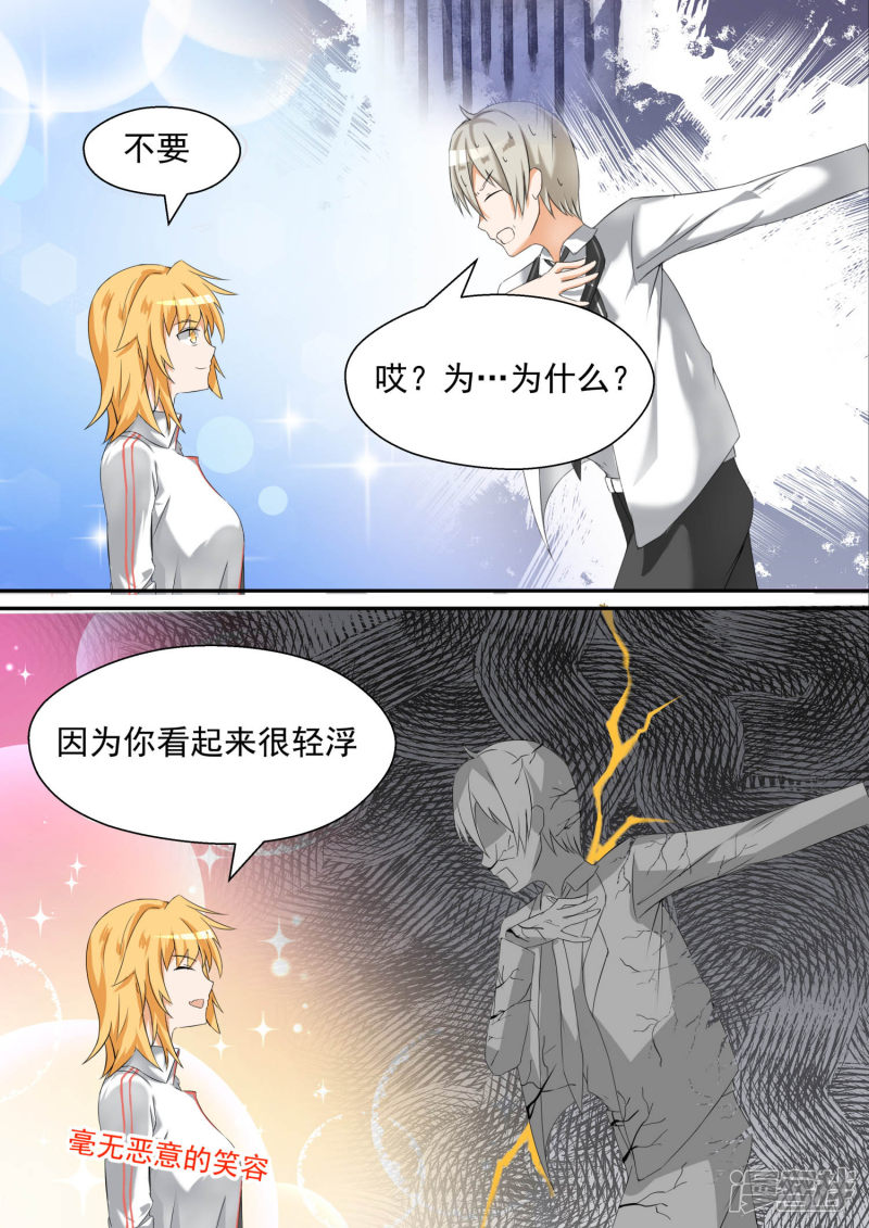 女子学院的男生第83话 熟悉的味道