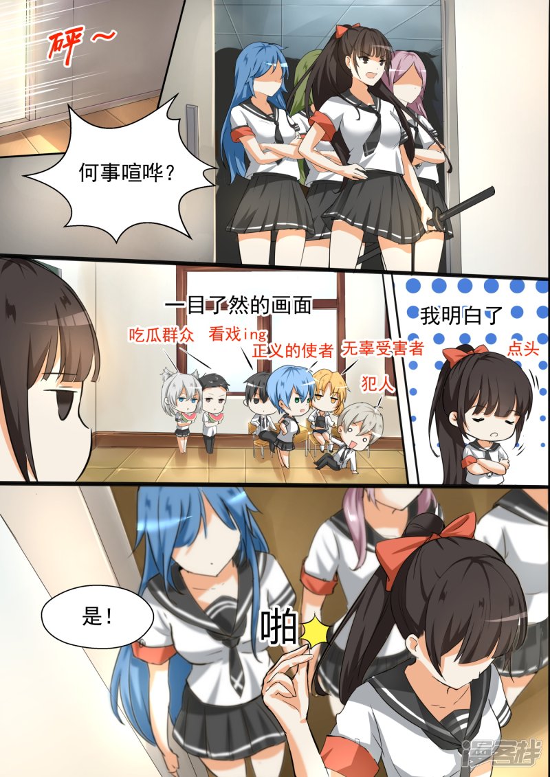 女子学院的男生第83话 熟悉的味道