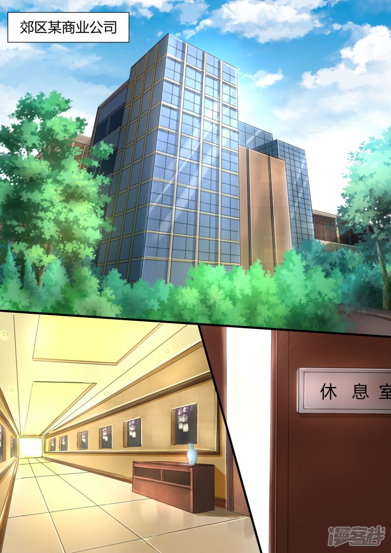 女子学院的男生第84话 两男七女的聚会