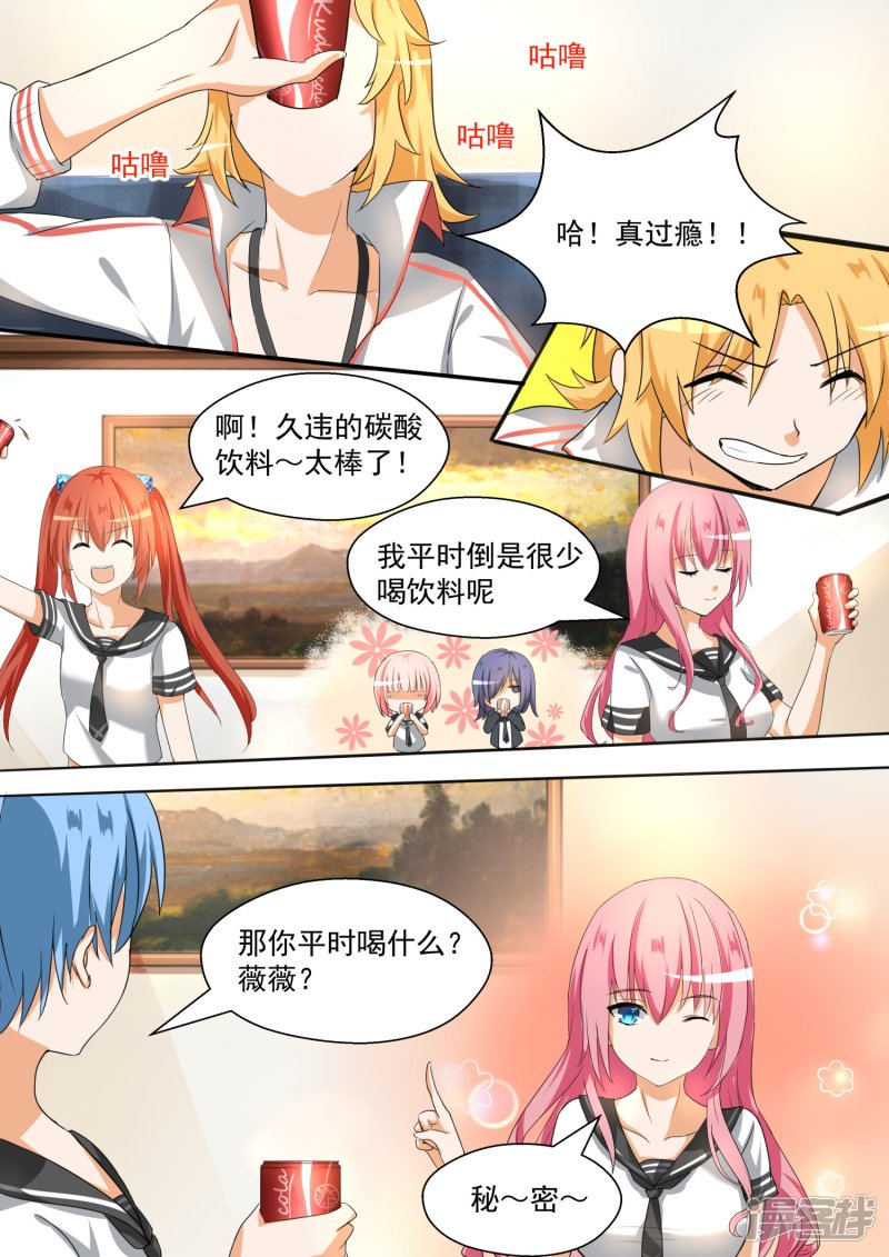 女子学院的男生第84话 两男七女的聚会