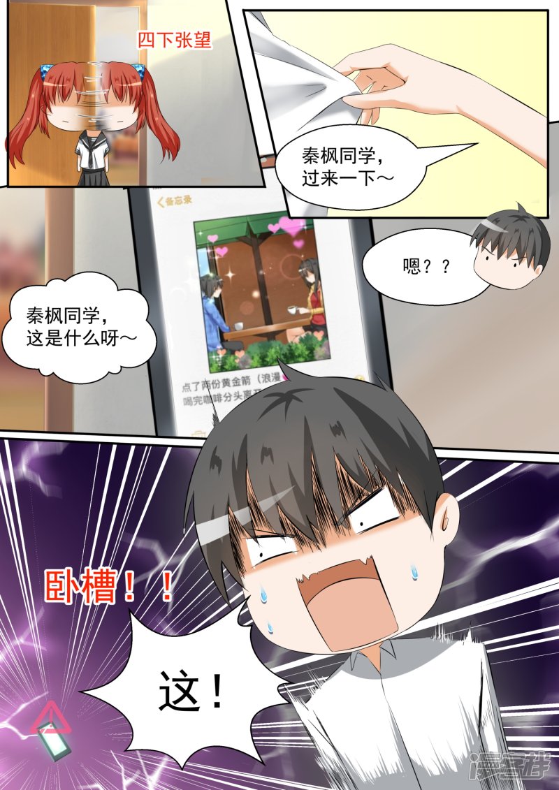 女子学院的男生第84话 两男七女的聚会