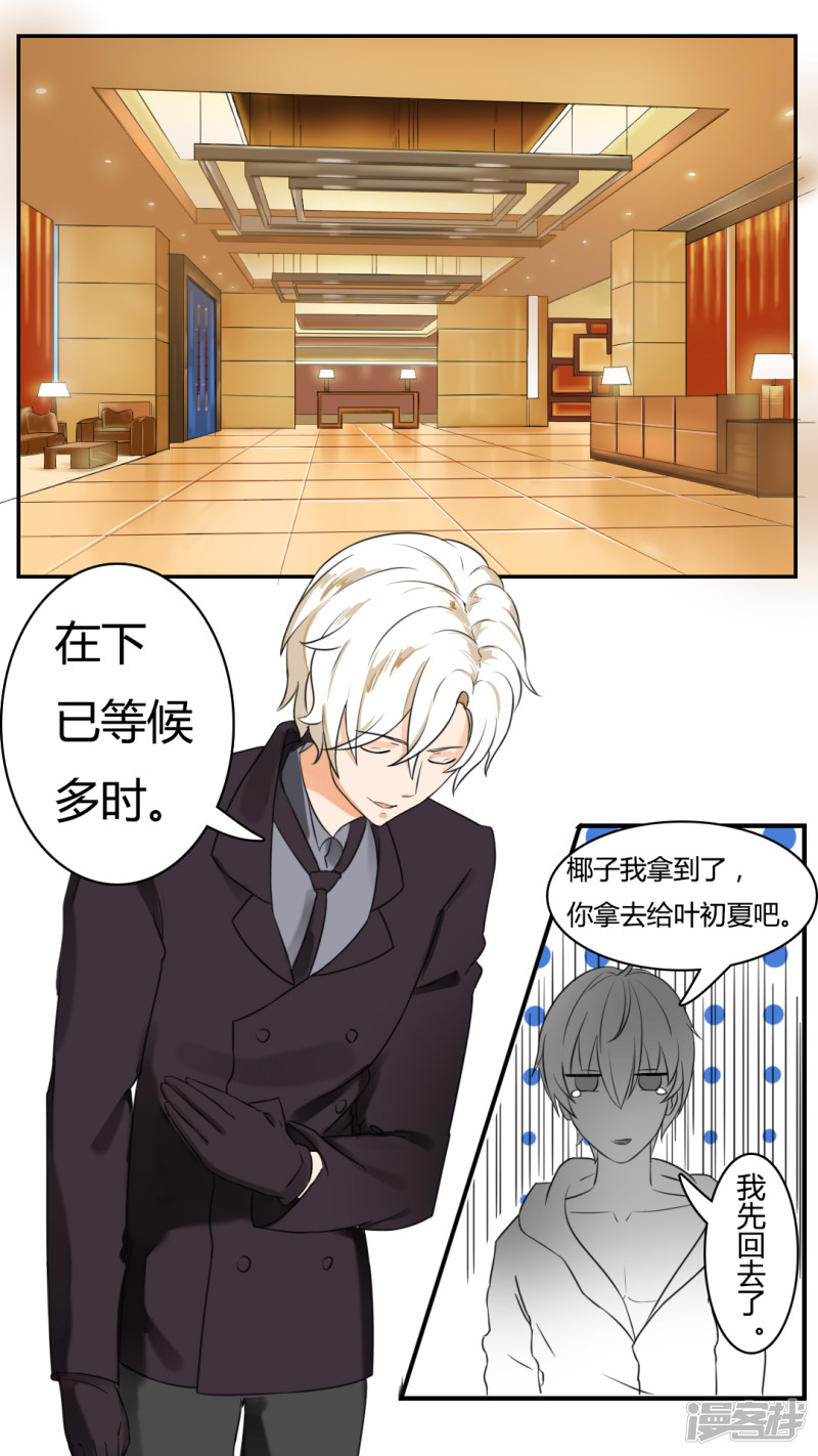 女子学院的男生第39话 充满绝望