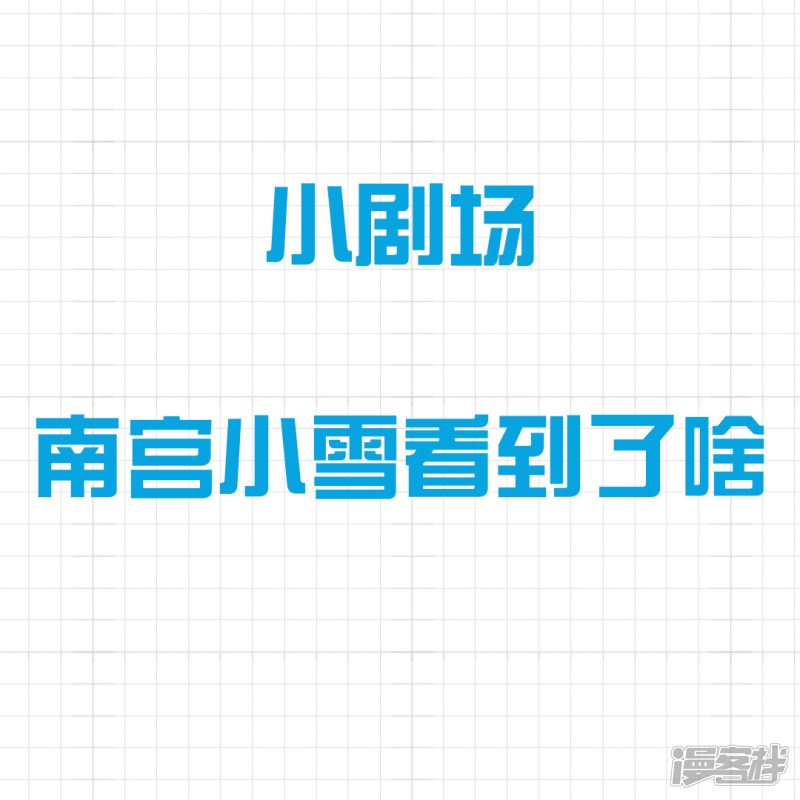 女子学院的男生第40话 魔女的指点