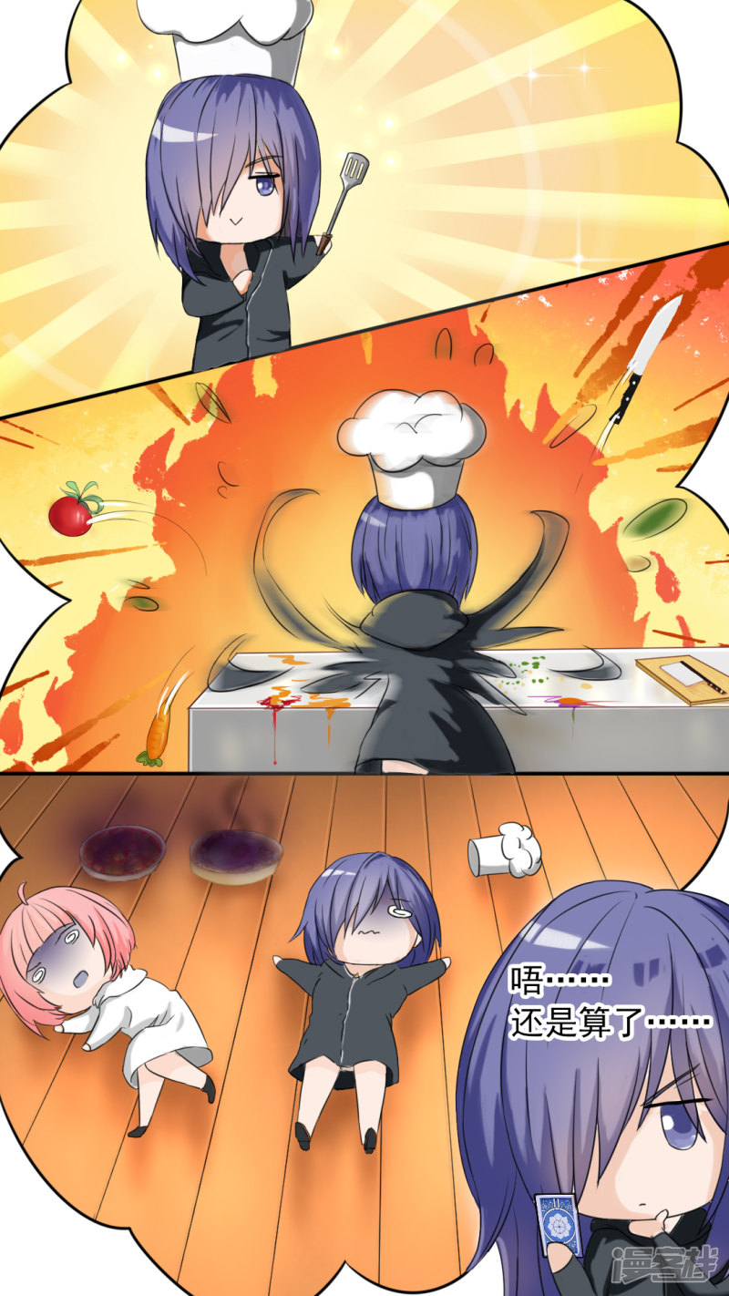 女子学院的男生第40话 魔女的指点