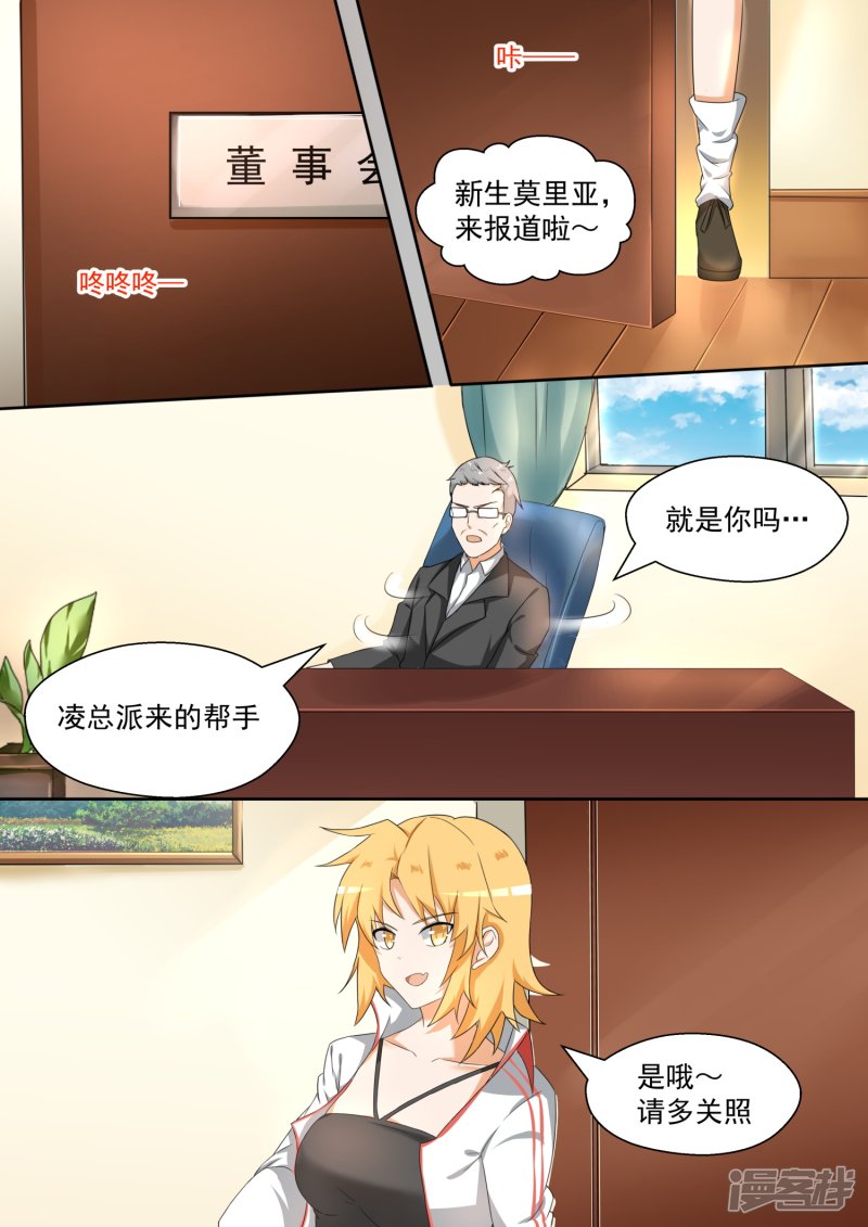 女子学院的男生第86话 废校危机