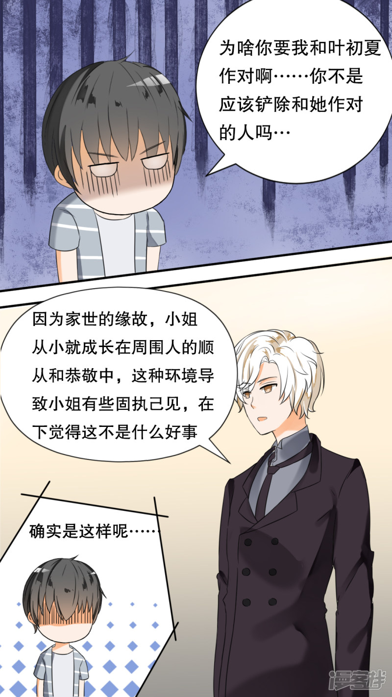 女子学院的男生第41话 当然有条件啊