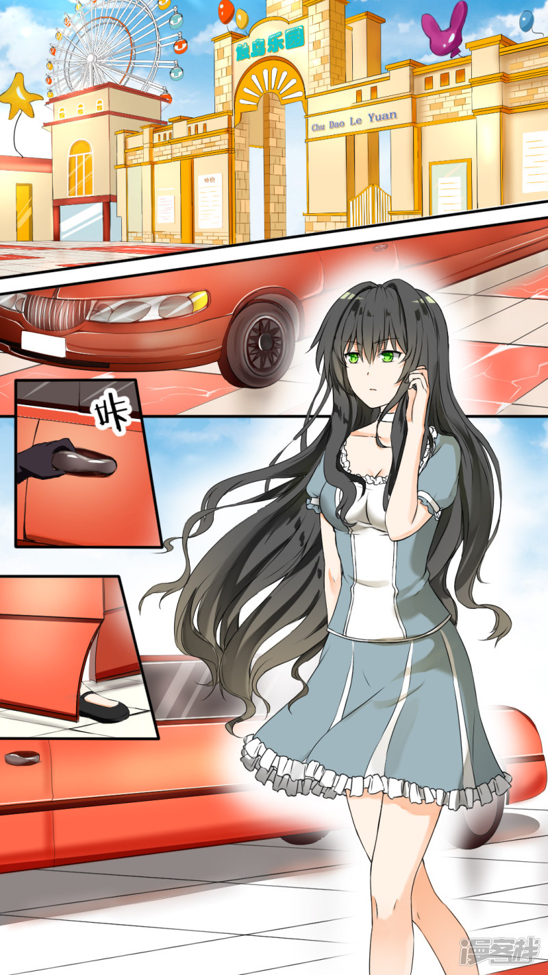 女子学院的男生第42话 强行偶遇