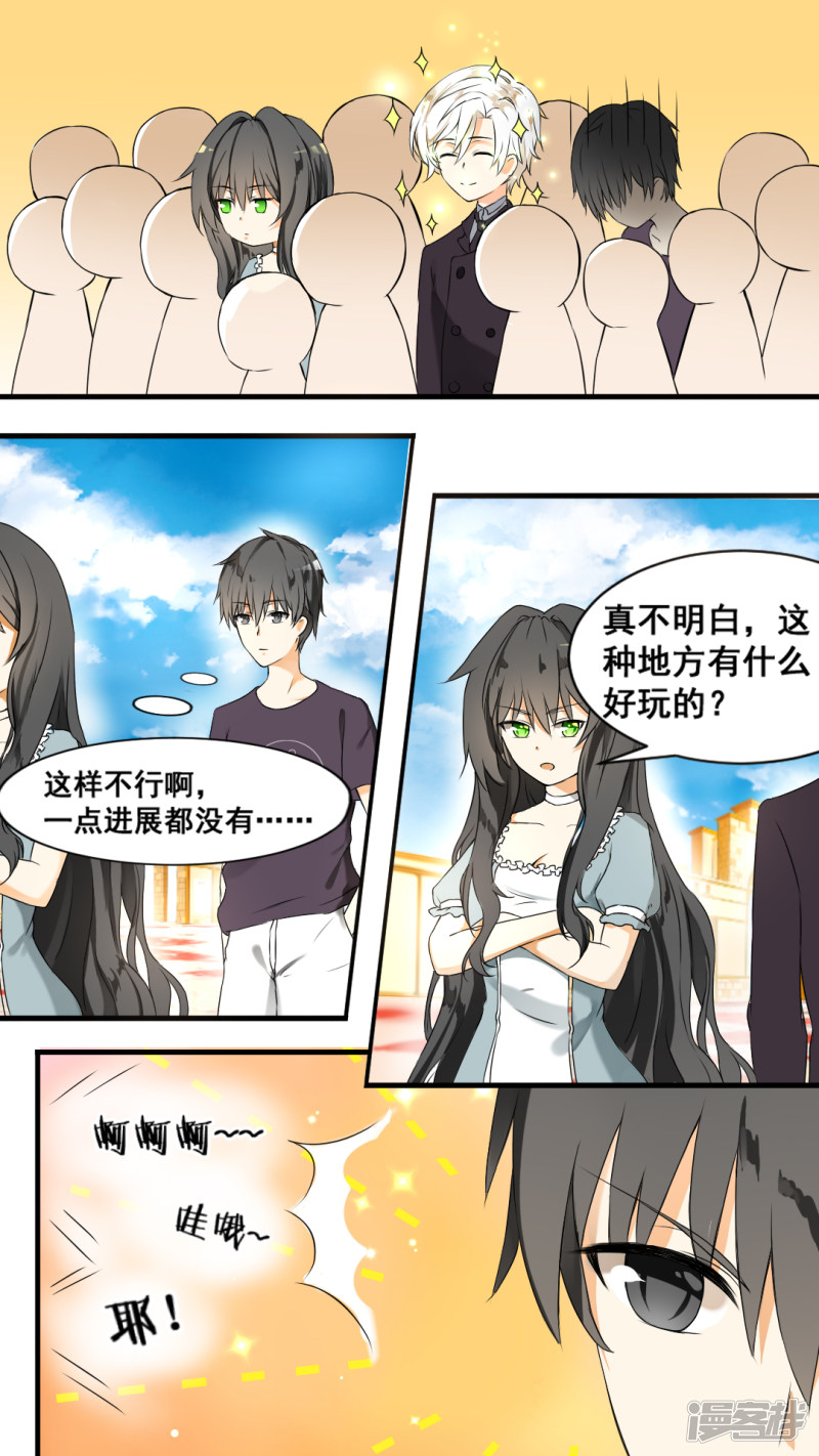 女子学院的男生第42话 强行偶遇