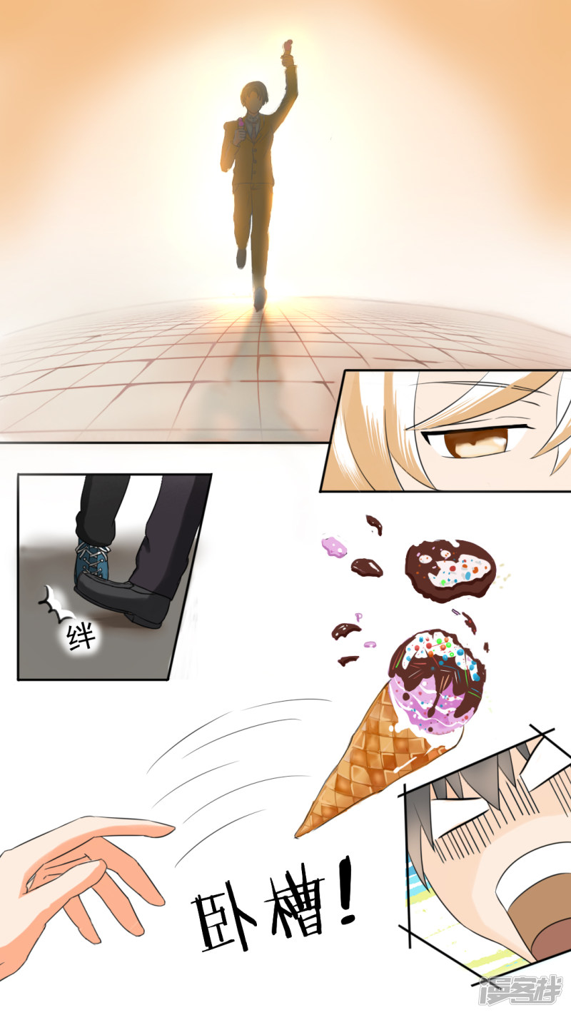 女子学院的男生第42话 强行偶遇