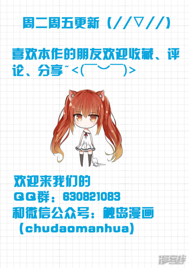 女子学院的男生第45话 终得清白