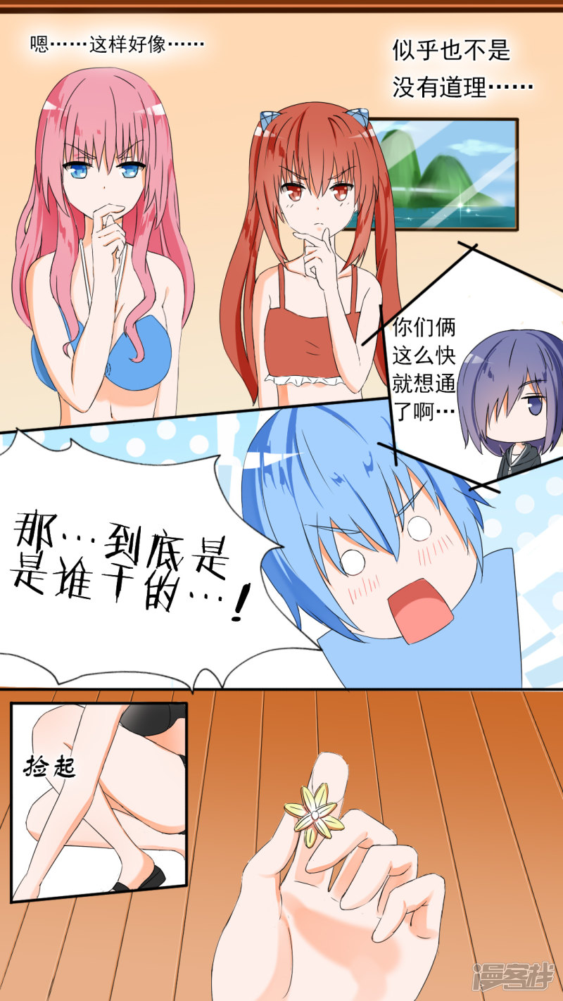 女子学院的男生第45话 终得清白