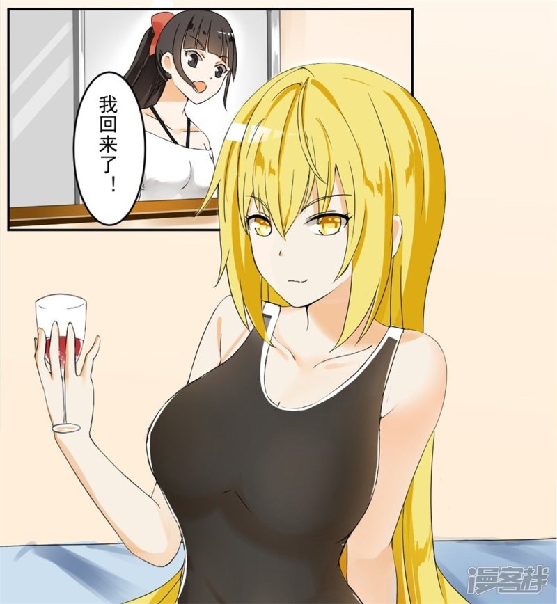 女子学院的男生第46话 这油真的加不了