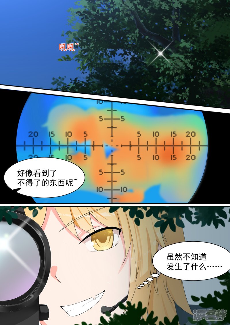 女子学院的男生第96话 声东击西