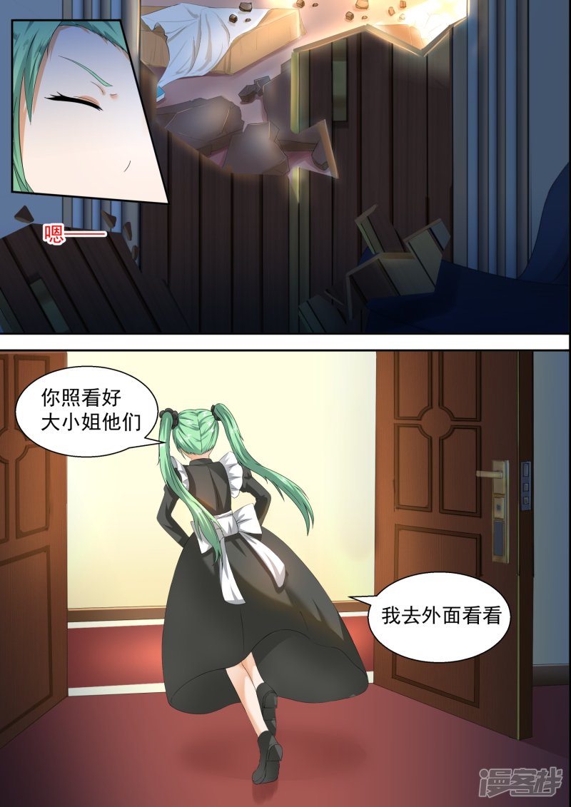 女子学院的男生第96话 声东击西