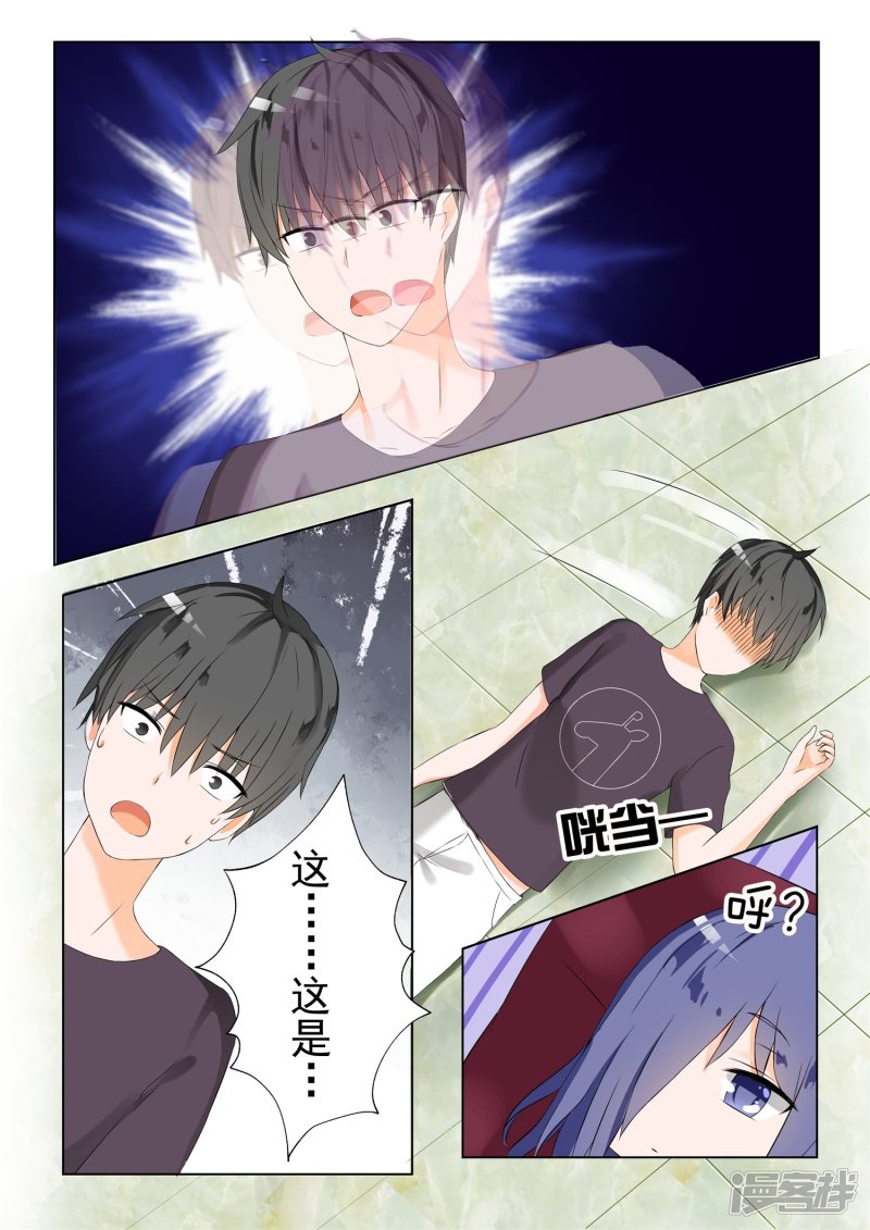 女子学院的男生第48话 选美比赛