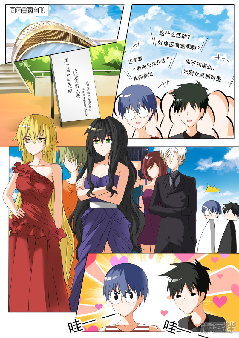 女子学院的男生第49话 劳式变性术