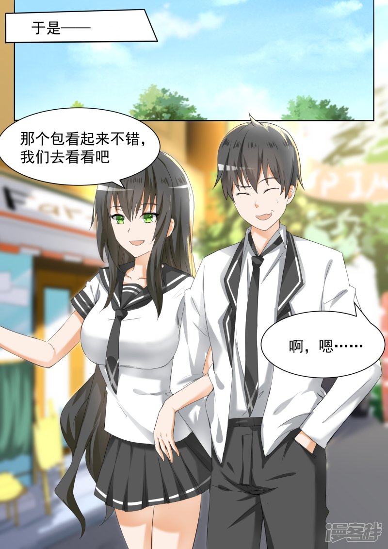 女子学院的男生第100话 上学途中的逛街