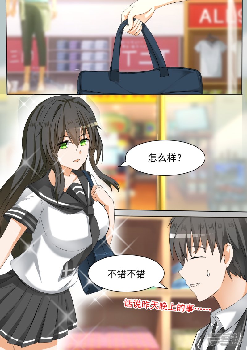 女子学院的男生第100话 上学途中的逛街